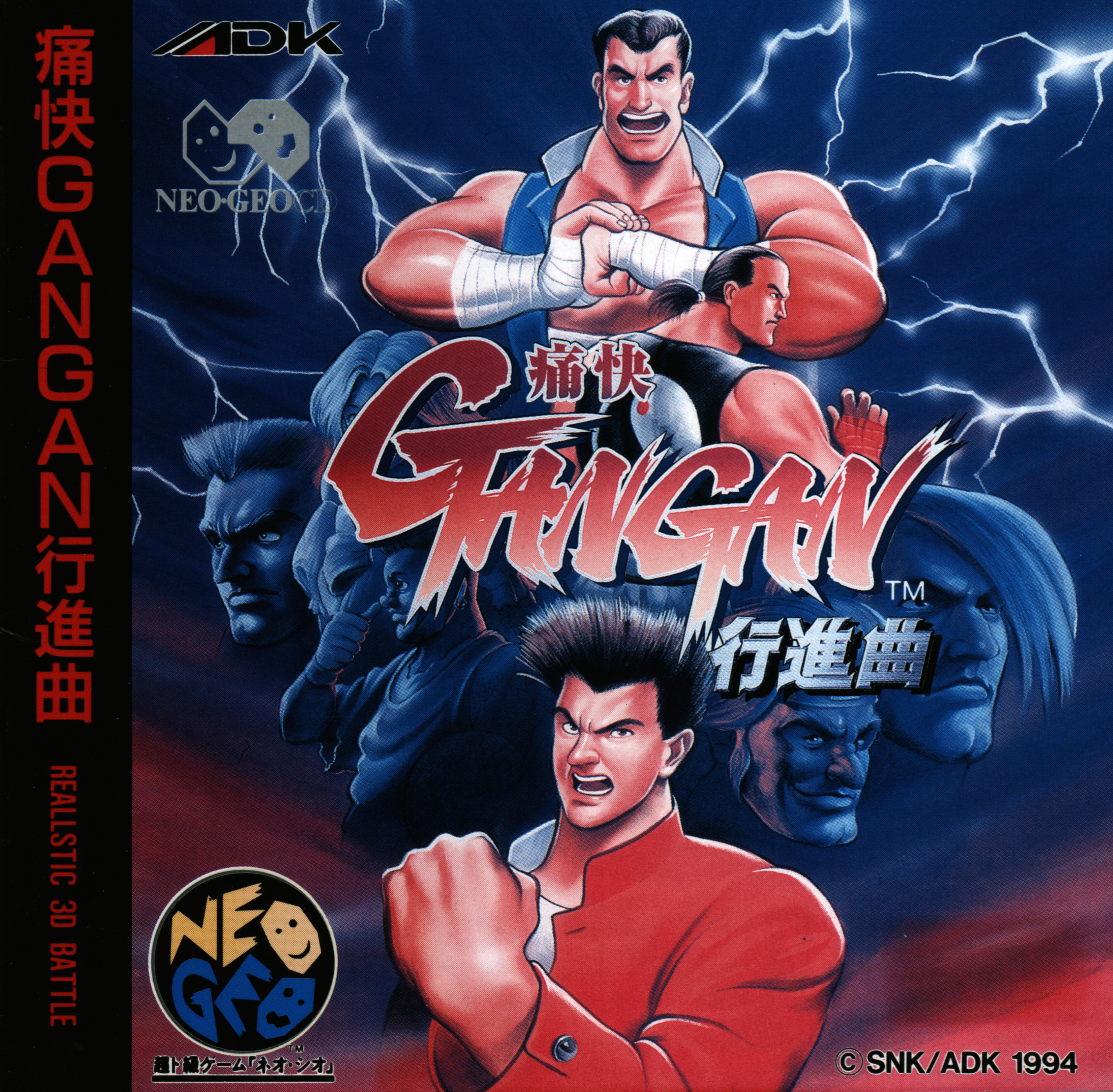 Aggressors of Dark Kombat (Neo Geo CD) (Neo Geo) (gamerip) (1995